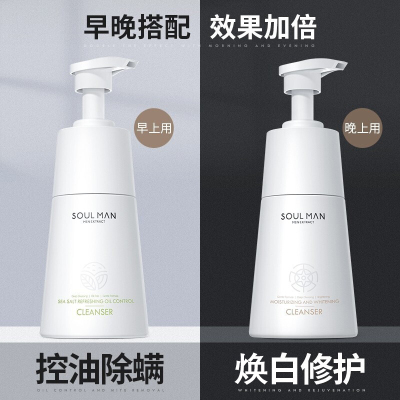 极男男士氨基酸海盐洗面奶套装专用早控油晚美白洁面乳约旦进口海盐