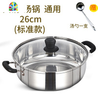 。不锈钢加厚汤锅具电磁炉专用火锅盆家用双耳烧水煮锅燃气商 FENGHOU 28cm锅(加高多层底款3--4人