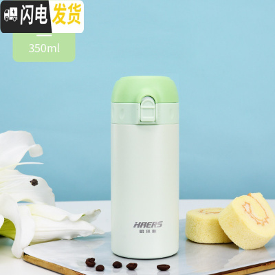 三维工匠女便携316不锈钢保温杯学生可爱水杯网红ins简约弹跳盖杯子 350M淡绿色