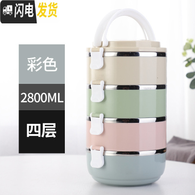三维工匠日式创意保温饭盒不锈钢分格1学生可爱便当盒3层2层成人多层4餐盒 北欧彩色4层