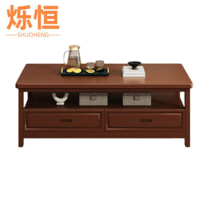 烁恒实木茶几