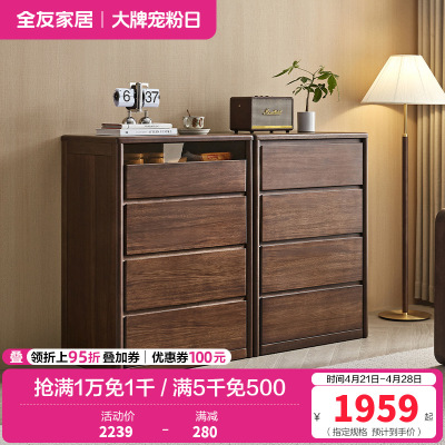 全友家居斗柜入户玄关柜客厅家具隔断柜落地靠墙四抽屉储物收纳柜子