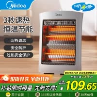 美的(Midea)取暖器HPW08D远红外速暖小太阳家用电暖器台式电热器暖气机办公室烤火炉暖脚器暗光防烫远红外电暖气