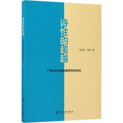 醉染图书诗的9787568405027