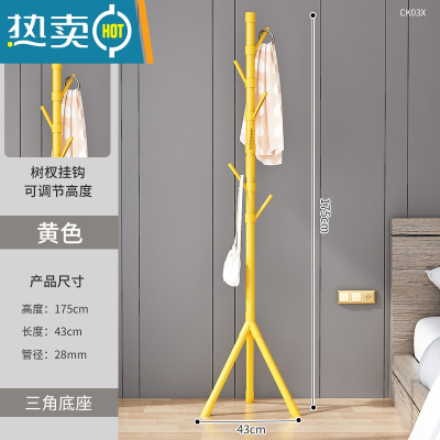 敬平简易衣帽架落地卧室衣服挂衣架单杆立式房间客厅置物挂包晾衣架子 三腿一树杈衣帽架黄色