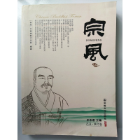 正版新书]秋之卷-宗风王志远.9787802542433