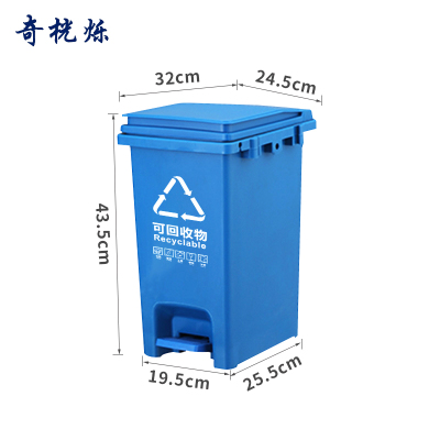 奇桄烁垃圾桶20L可回收物个