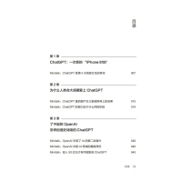 迭变:CHATGPT与AI的远大未来