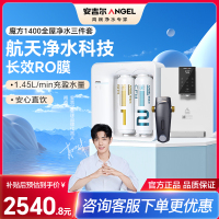 安吉尔魔方1400净水器家用母婴直饮厨房厨下式RO反渗透自来水净化过滤器J2904-ROB60+J3217+Y3611