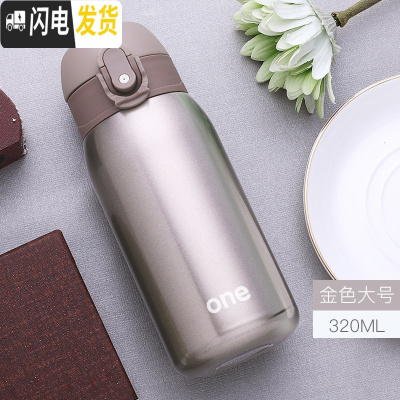 三维工匠保温杯女便携男孩女童小学生防摔儿童水杯子可爱小孩小容量茶杯 金色320