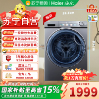 [精华洗]海尔10kg大容量家用全自动智能滚筒洗衣机EG100MATESL6