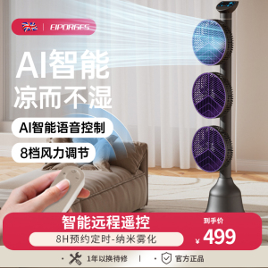 英浦格(EIPORGES)三头空气循环扇 8寸黑紫色 05版AI智能电风扇家用遥控塔扇创新设计多头涡轮落地风扇