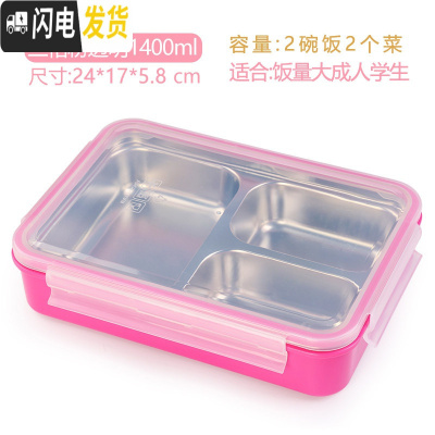 三维工匠韩国不锈钢餐盒饭盒便当盒分三格儿童小学生专用饭盒防烫带盖保温 拆分三格粉透1400