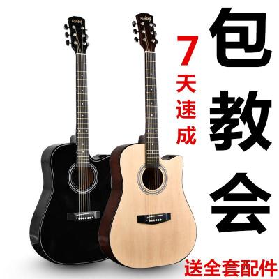 41寸初学者炎吉他38寸民谣木练习男女学生自学jita40寸乐器吉它
