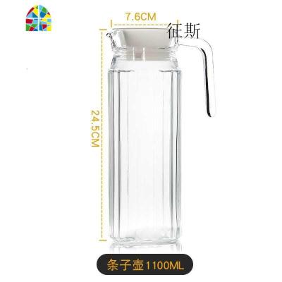。家用水壶玻璃冷水壶茶水凉杯晾水杯大容量茶壶扎壶果汁透明凉水 FENGHOU 条子壶1100ML可放冰箱侧门凉水壶