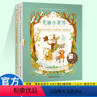 美丽小世界 [正版]123一起去户外美丽小世界系列 中英双语绘本少儿英语读物培养儿童观察能力科普书四季情景认知3-6岁早