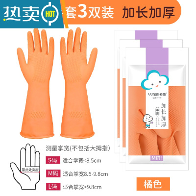 敬平洗碗手套女家务用厨房耐用洗衣清洁加厚橡胶防水乳胶夏季 橘色手套3双 L