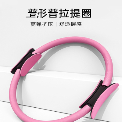  普拉提圈初学者魔力圈美腿瑜伽器材产后盆底肌训练健身环练腰塑形