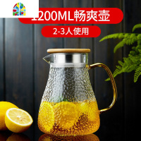 凉水壶锤纹玻璃冷水壶可高温加厚家用大容量凉开水壶果汁壶 FENGHOU 1.6L畅爽壶+2只贵妃杯