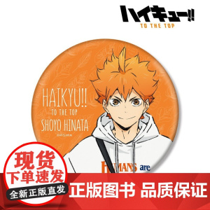 Amnibus 排球少年 东武动物园饲养员吧唧徽章