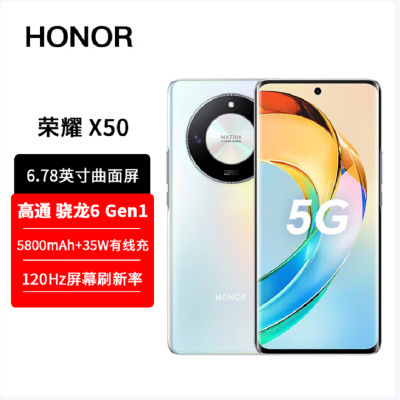 荣耀X50 12GB+256GB 雨后初晴 第1代骁龙6芯片 1.5K超清护眼硬核曲屏 5800mAh超耐久大电池 5G手机
