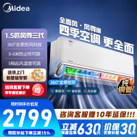 美的空调 风尊三代 大1.5匹一级能效变频 全面风 四季空调 纯铜管 卧室空调智能省电壁挂机 KFR-35GW/MXC3