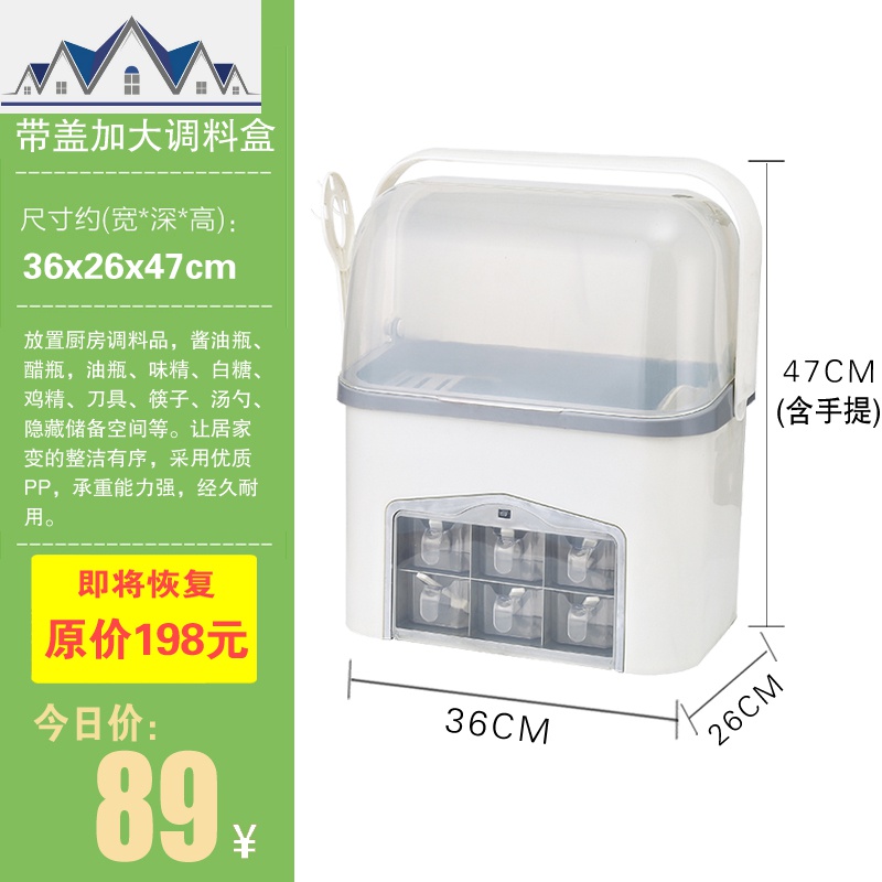厨房调料架子置物架家用台面多功能放油盐酱醋调味品收纳盒免打孔 三维工匠