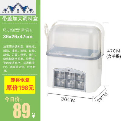 厨房调料架子置物架家用台面多功能放油盐酱醋调味品收纳盒免打孔 三维工匠