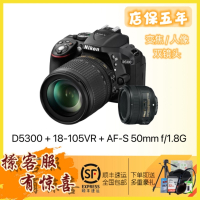店保五年/尼康 D5300双镜头套机(18-105mm)标准变焦镜头+50 1.8G人像镜头高清数码单反相机 全新港版