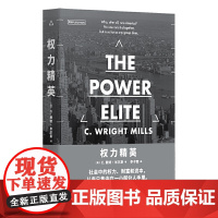 权力精英 经久不衰的权力著作 看清社会等级的真相 切·格瓦拉与卡斯特罗联袂 社会学之书 20世纪100本重要的社会学著作