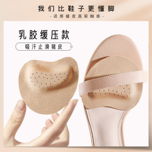 浪莎前脚掌垫防痛超软半码鞋垫凉鞋防滑神器高跟鞋鞋垫半垫女前掌