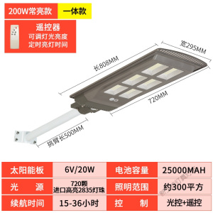 苏宁放心购 LED太阳能庭院灯人体感应新农村户外一体路灯家用照明大功率超亮