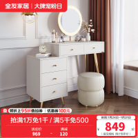 全友家居简约轻奢可伸缩带L灯多功能大容量储物梳妆台