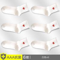 恒源祥袜子女中筒袜春秋季薄款透气棉袜女士白色长袜全棉