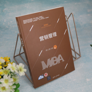 营销管理
