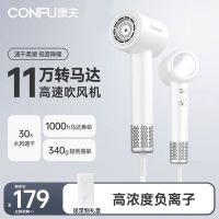 康夫高速电吹风机家用护发大功率负离子低噪发廊强力速干风筒FC