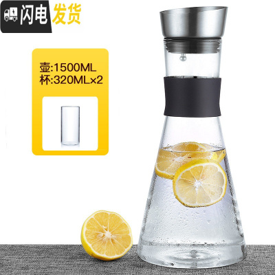 三维工匠冷水壶玻璃耐热高温茶壶套装加厚防爆凉水杯家用大容量冰箱晾水瓶 新款1500+2个小杯凉水壶