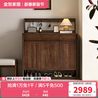 全友家居三门鞋柜新中式入户柜玄关柜客厅隔断储物收纳换鞋柜子
