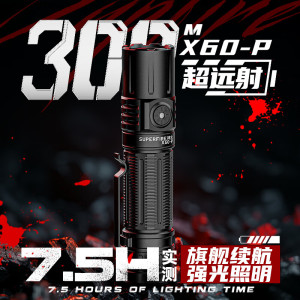 神火X60-P手电筒强光超长续航野外工作超亮小型军户外专用照明灯