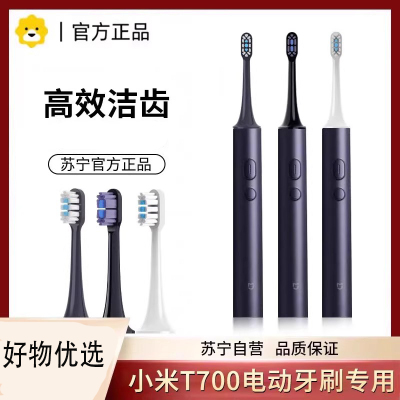 适配小米T700电动牙刷头替换MIJIA米家MES604声波牙刷替换头1669W