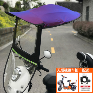 [补贴10%]爱玛雅迪绿源电动车挡雨棚电瓶摩托车防晒遮阳伞蓬挡风罩踏板车防雨车棚篷新款