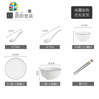 碗碟套装碗盘子家用餐具陶瓷北欧网红ins吃饭碗筷4-10人日式轻奢 FENGHOU 纯白圆款49件套