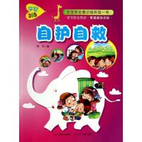 正版新书]自护自救韩雪 著作9787537669900