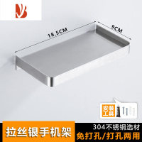 三维工匠免打孔卫生间纸巾盒厕所不锈钢纸巾架马桶 厕纸架酒店卷纸置物架 拉丝银手机架[免打孔]