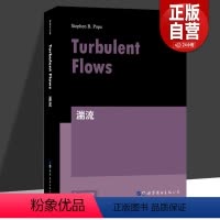 [正版]湍流 turbulent flows 英文版 [美] S.B.波普(Stephen B.Pope)世界图书出版