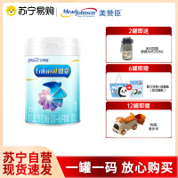 美赞臣铂睿A2蛋白婴幼儿奶粉(0-6月龄.1段)850g/罐 荷兰进口