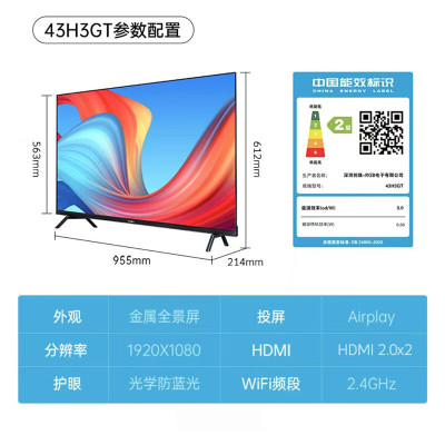创维43英寸43H3GT 43英寸 8GB大存储金属全面屏 健康护眼光学防蓝光护眼 高清画质电视
