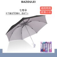 398骨新款全自动折叠雨伞晴雨两用伞加大加粗加厚加固太阳伞防紫外线