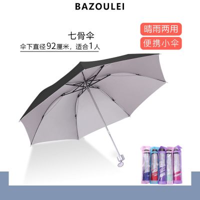 398骨新款全自动折叠雨伞晴雨两用伞加大加粗加厚加固太阳伞防紫外线
