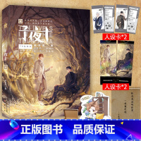 [正版]随机掉落签名版 子夜十4 颜凉雨 无限流TOP作品 封面画手晓泊 钞能力霸总/清冷驯兽师 子夜鸮姊妹篇 丧病大